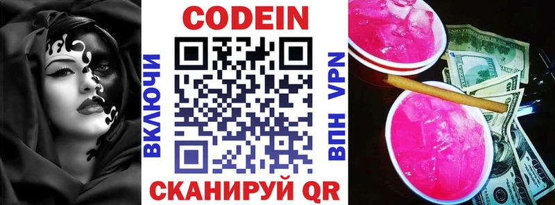 KRAKEN tor  нарко площадка клад  Кодеиновый сироп Lean Purple Drank  наркошоп  Нытва 