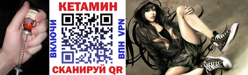 Кетамин VHQ Нытва