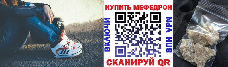 МЯУ-МЯУ mephedrone  Нытва 