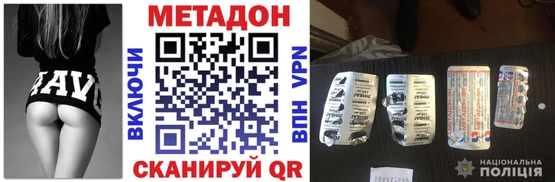 Метадон methadone Нытва