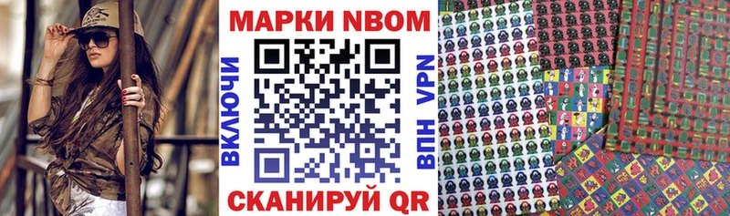 Марки NBOMe 1,8мг Нытва